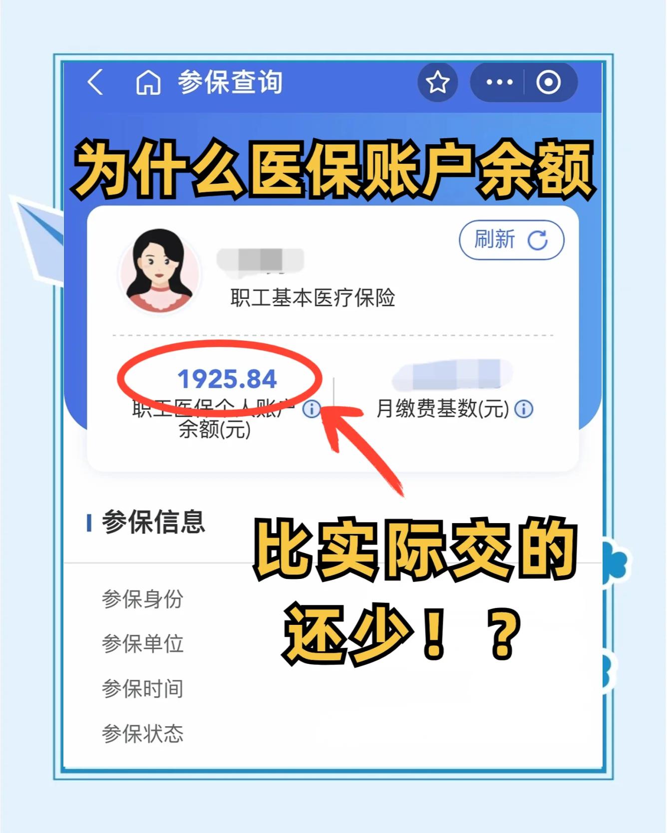 沭阳最新医保卡余额回收联系方式方法分析(最方便真实的沭阳医保卡余额出售方法)