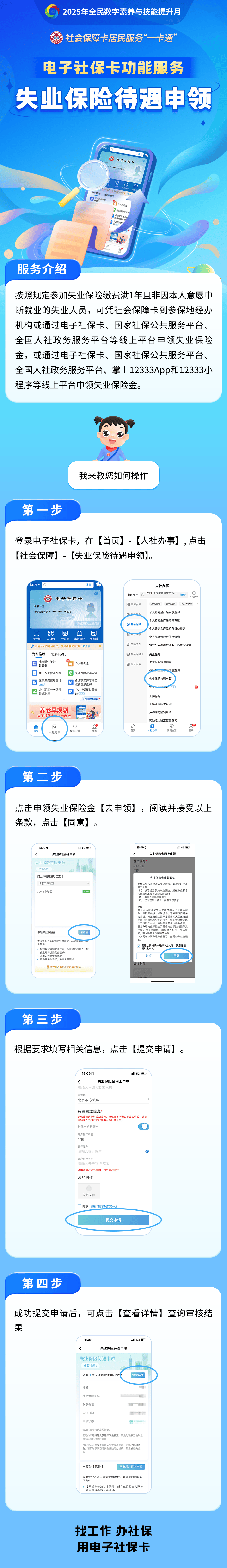 沭阳最新24小时套社保卡微信烟台方法分析(最方便真实的沭阳烟台 社保卡方法)